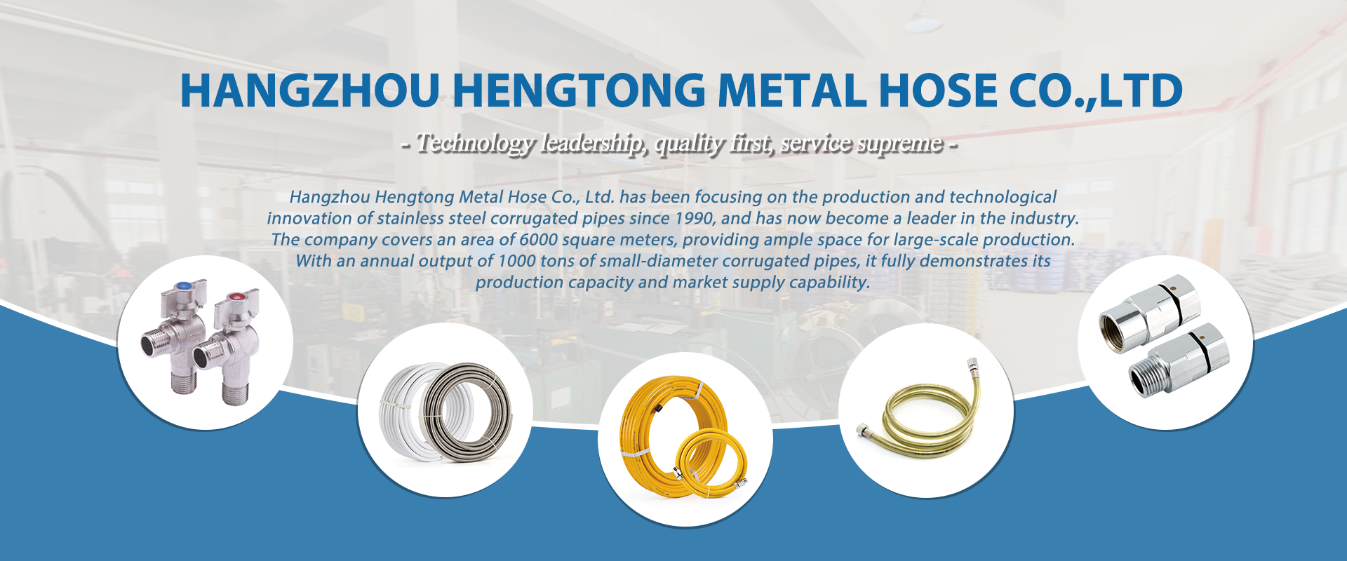 Hangzhou Hengtong Metal Hose Co.,Ltd