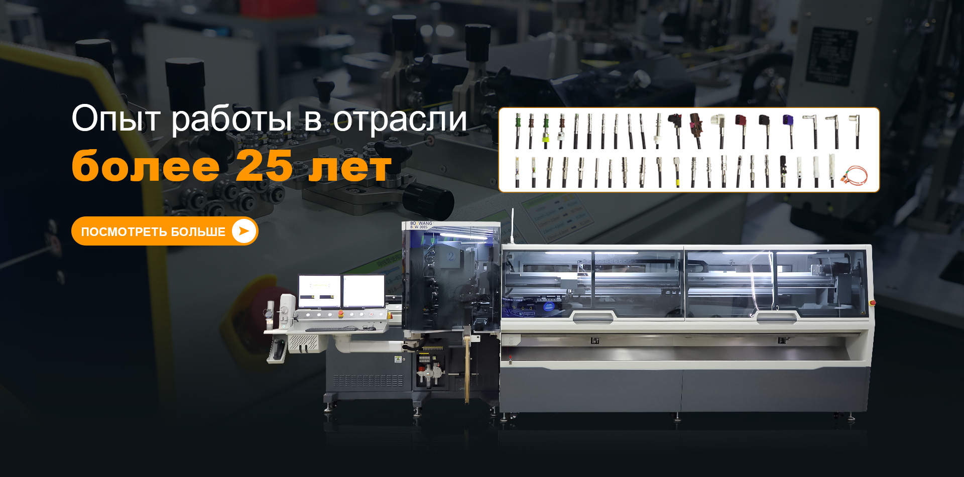 Wire Cutting Machine