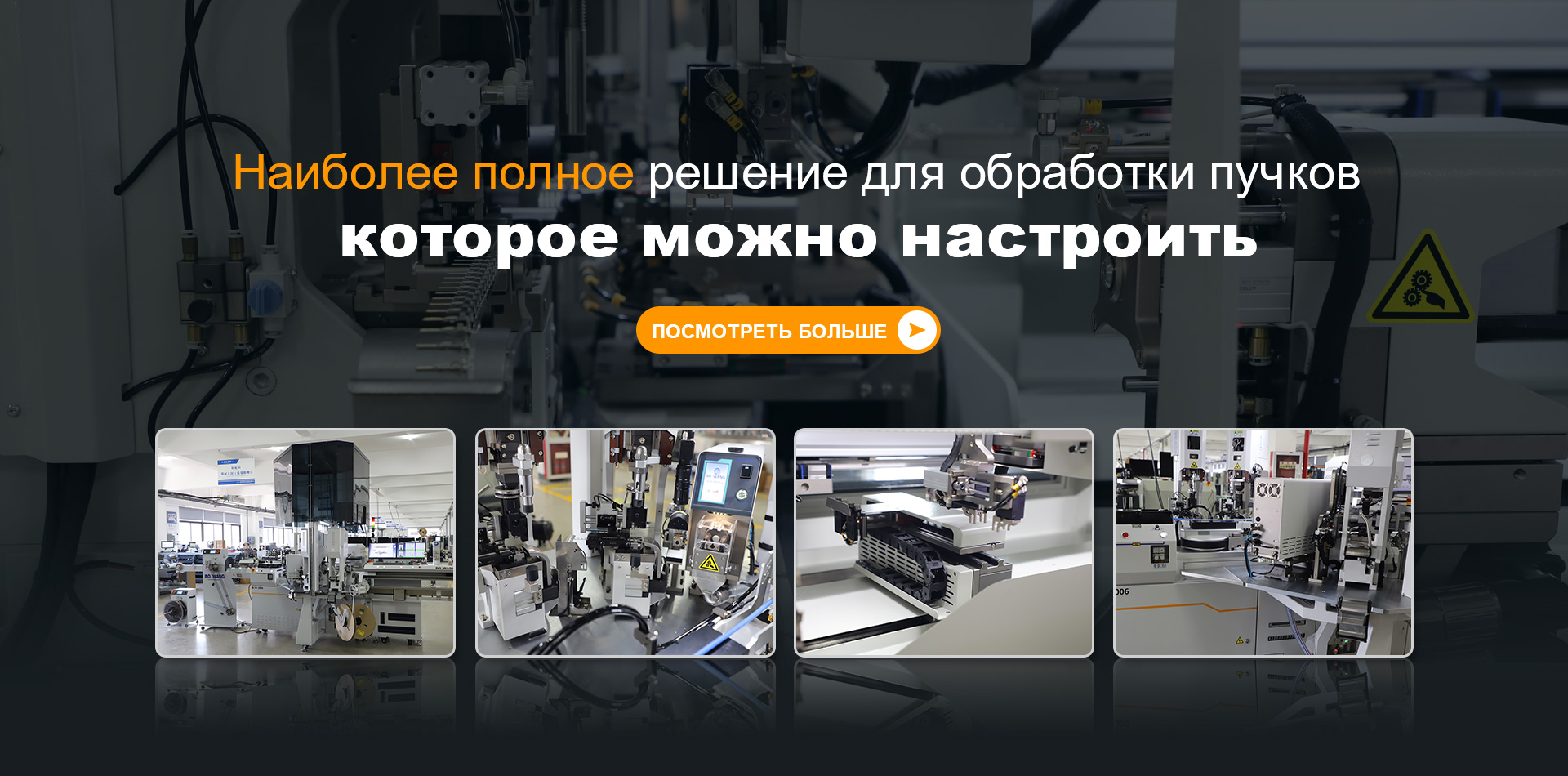 Wire Stripping Machine