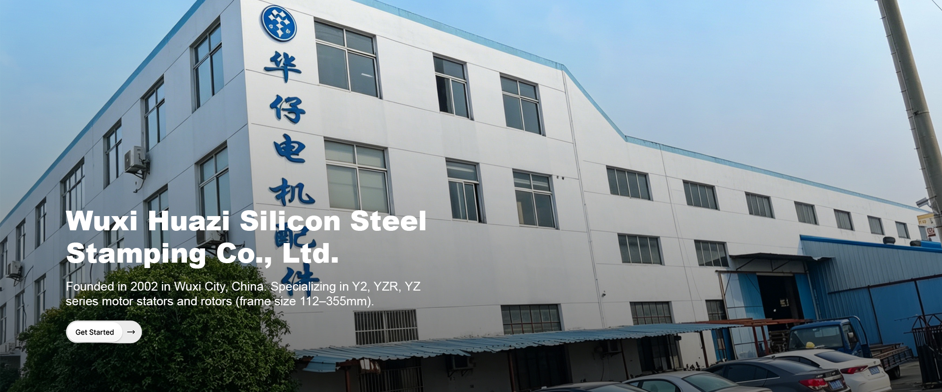 Wuxi Huazi Silicon Steel Stamping Co., Ltd