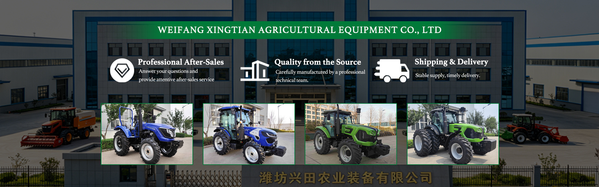 Weifang Xingtian Agricultural Equipment Co., Ltd.