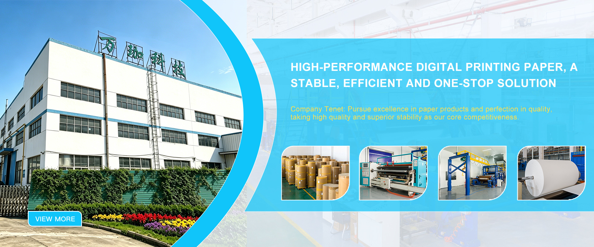Wuxi Wanjia Technology Co., Ltd.