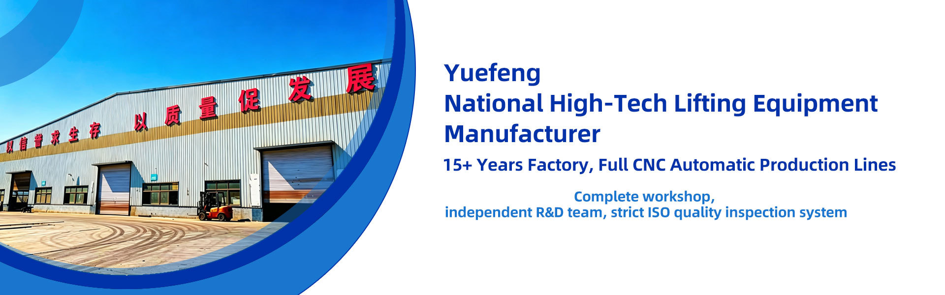 Shandong Yuefeng Hoisting Machinery Co., Ltd.