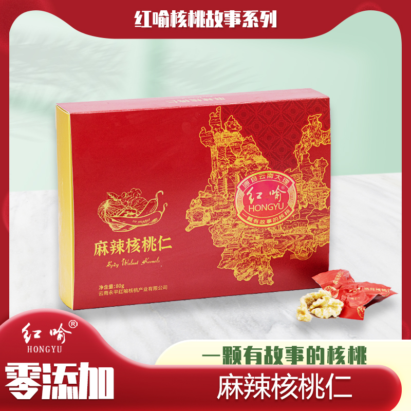 Yongping Hongyu Walnut Industry Co., Ltd., Yunnan