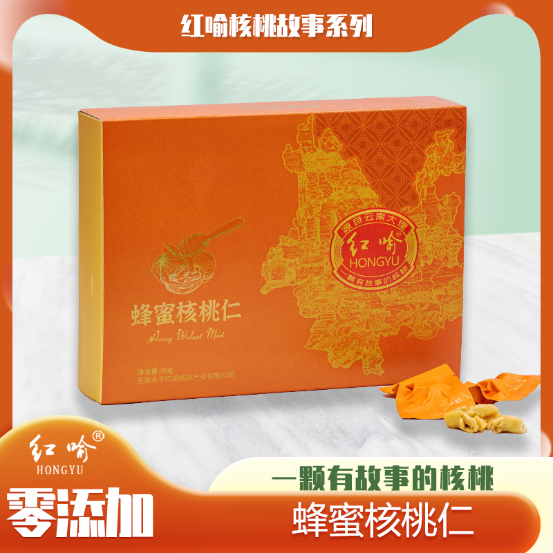 Yongping Hongyu Walnut Industry Co., Ltd., Yunnan