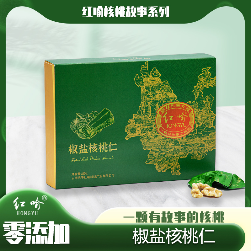 Yongping Hongyu Walnut Industry Co., Ltd., Yunnan