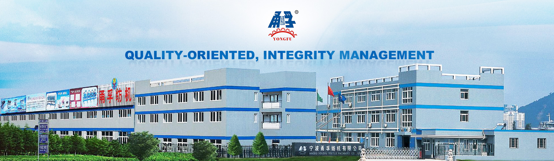 Ningbo Yongfu Textile Machinery Co., Ltd.