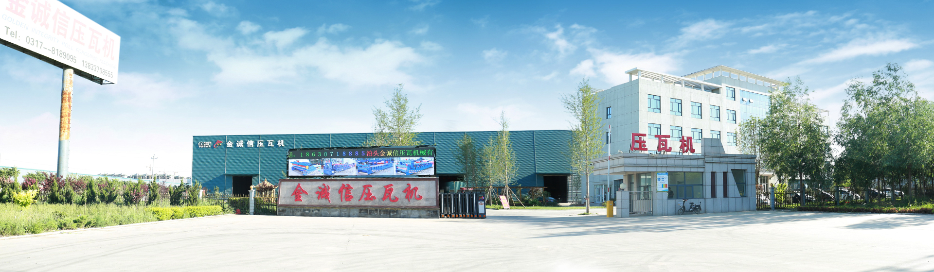 Botou Golden Integrity Roll Forming Machine Co.,Ltd