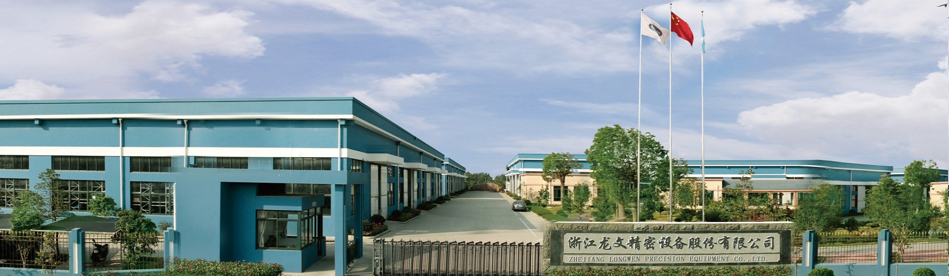Zhoushan Longwen Machinery Technology Co., Ltd.