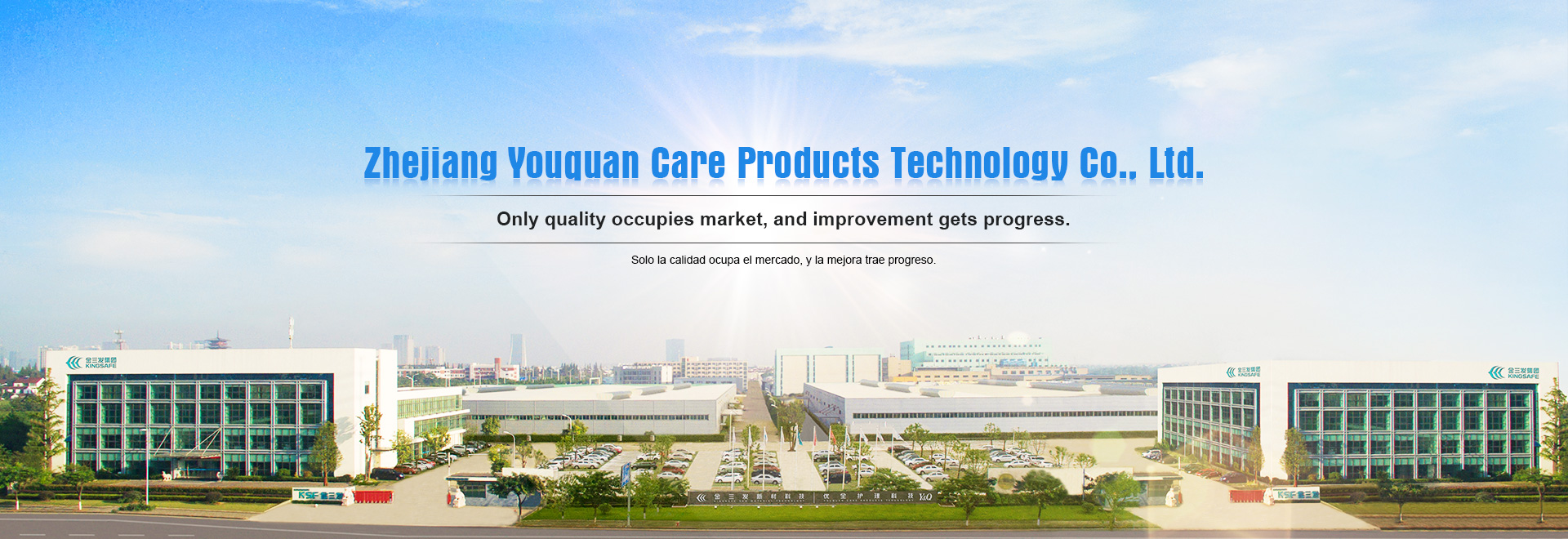 Zhejiang Youquan Care Products Technology Co., Ltd.