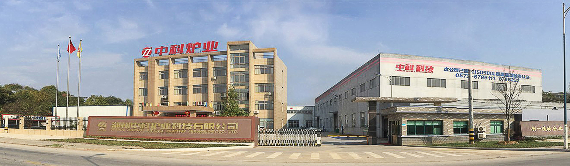 Huzhou Zhongke Furnace Industry Technology Co., Ltd