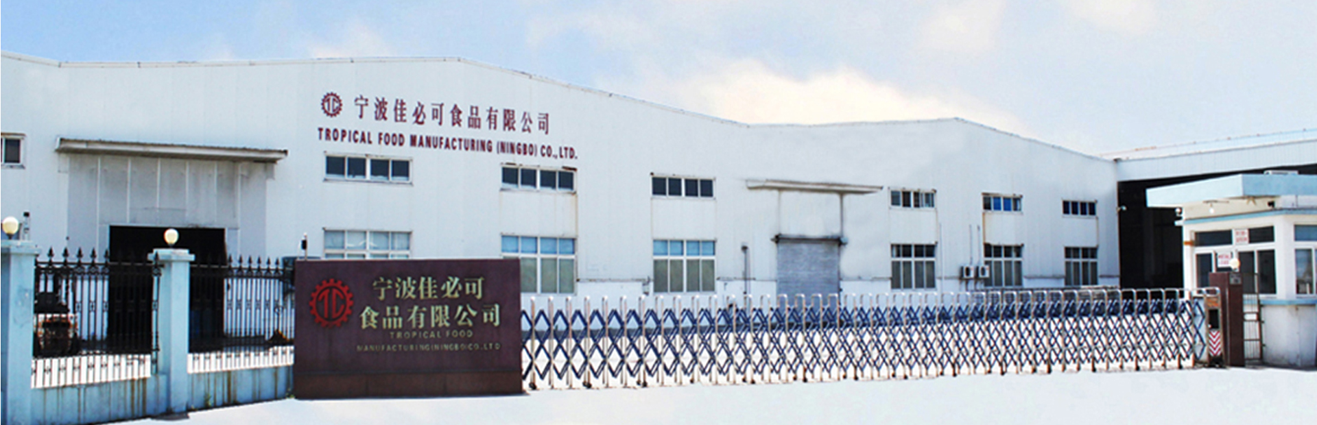 Tropical Food Manufacturing (Ningbo) Co., Ltd.