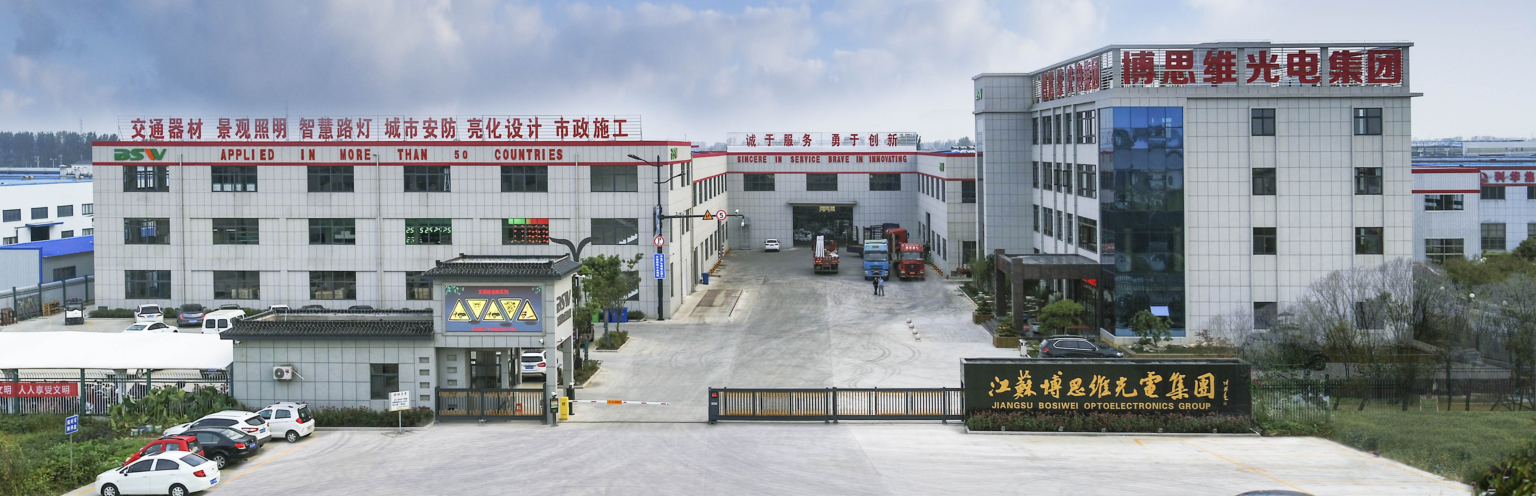 Jiangsu Bosiwei Optoelectronics Group Co.,ltd