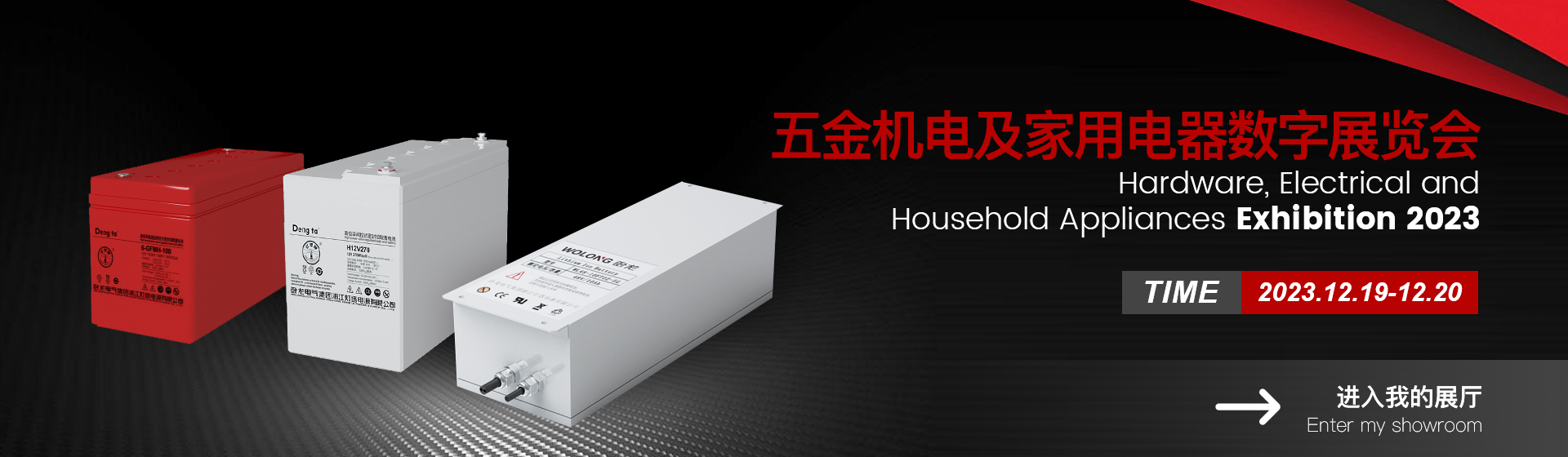 Wolong Electric Group Zhejiang Dengta Power Source Co.,Ltd