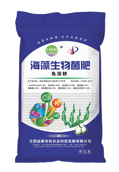 40kg Granular Seaweed Extract Microbial base organic fertilizer