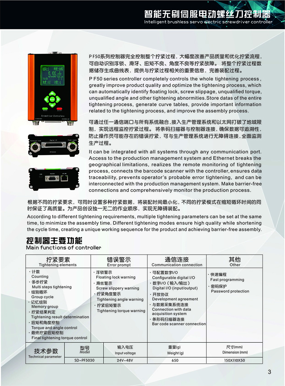 Destornillador eléctrico 5