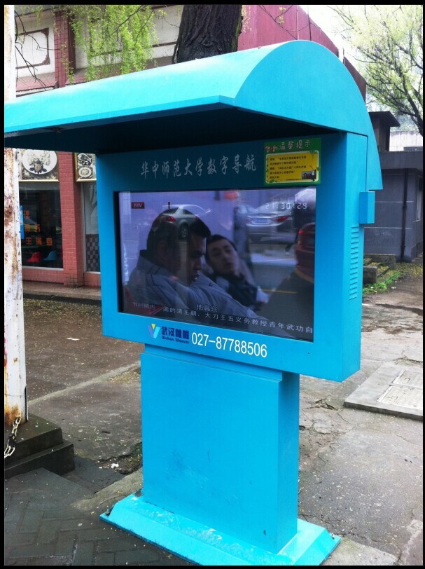 55inch Media LCD Display for Outdoor