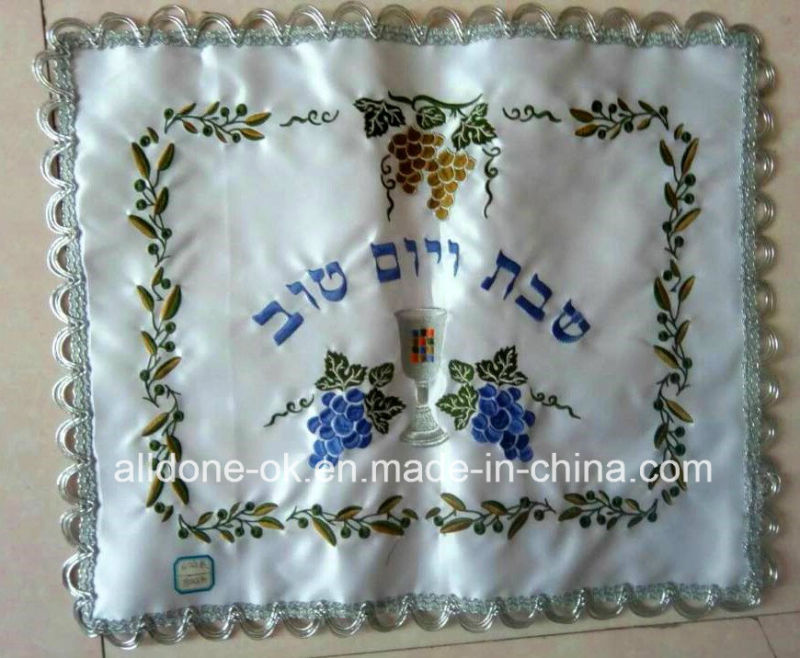 Custom Jewish Shabbat and Yom Tov Embroidered Challah Cover