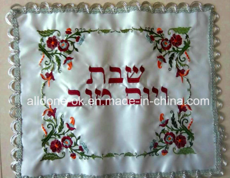 Custom DIY Embroidered Judaism Jewish Challah Bread Cover Judaica Supplies