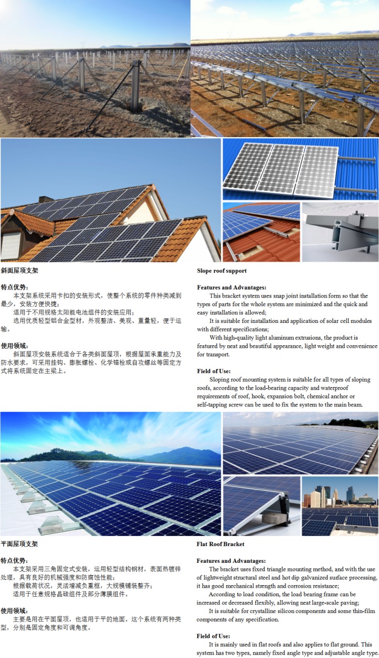 solar engineering off/on grid solar power system mounting bracket type assemble parts