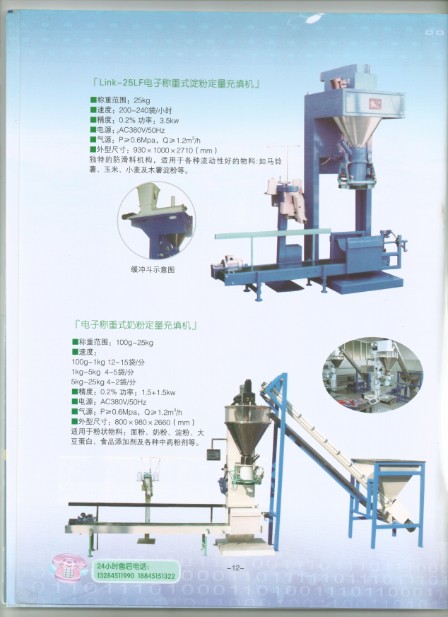 Good Quality Automatic Packing Machine