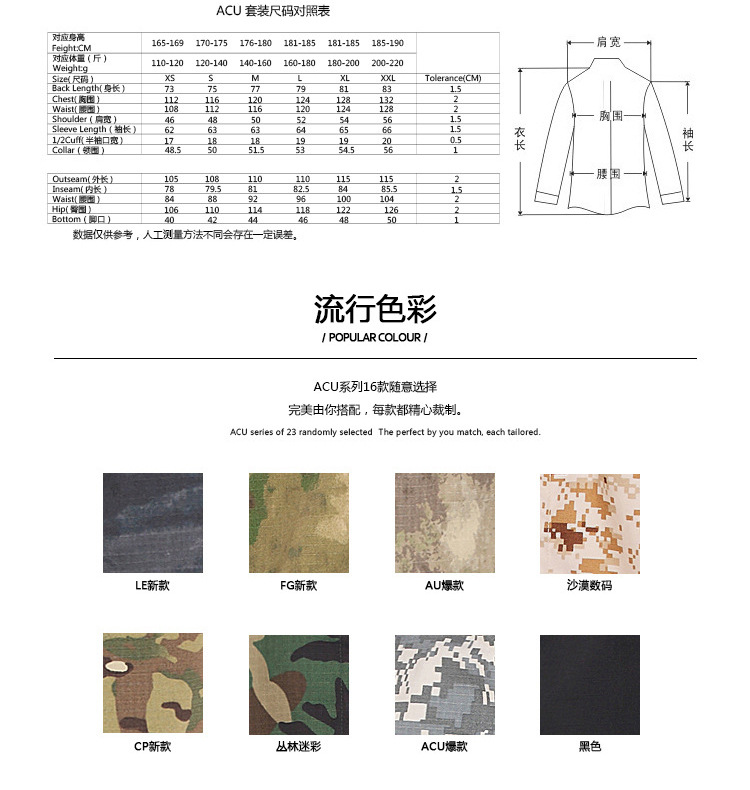 Tactical Combat Professional Camouflage Army Uniform