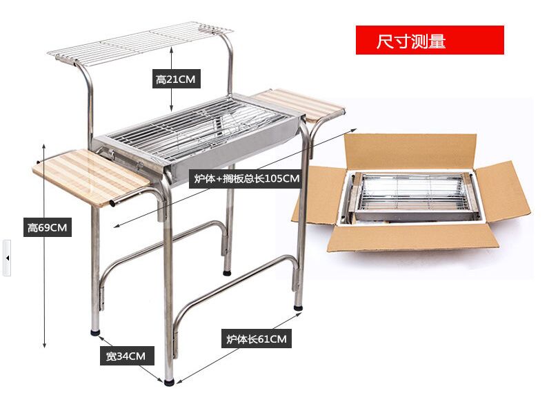 Stainless Steel Household BBQ Grill