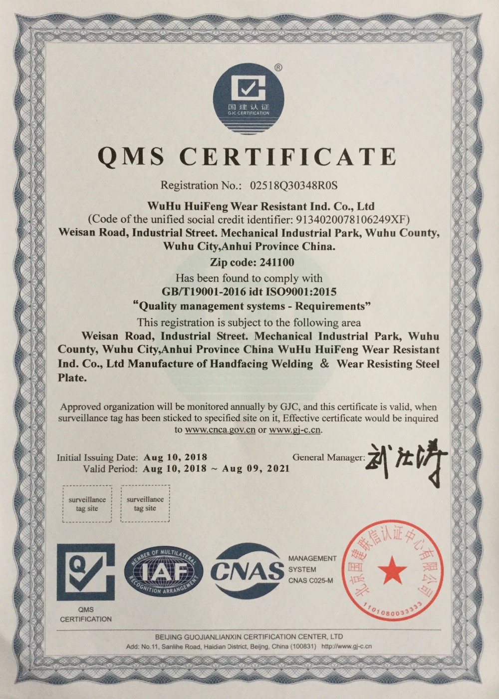 Wear Plate Factory ISO Certificate