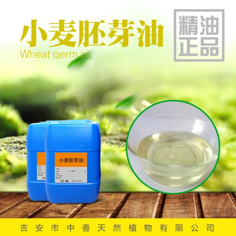 wheat germ oil