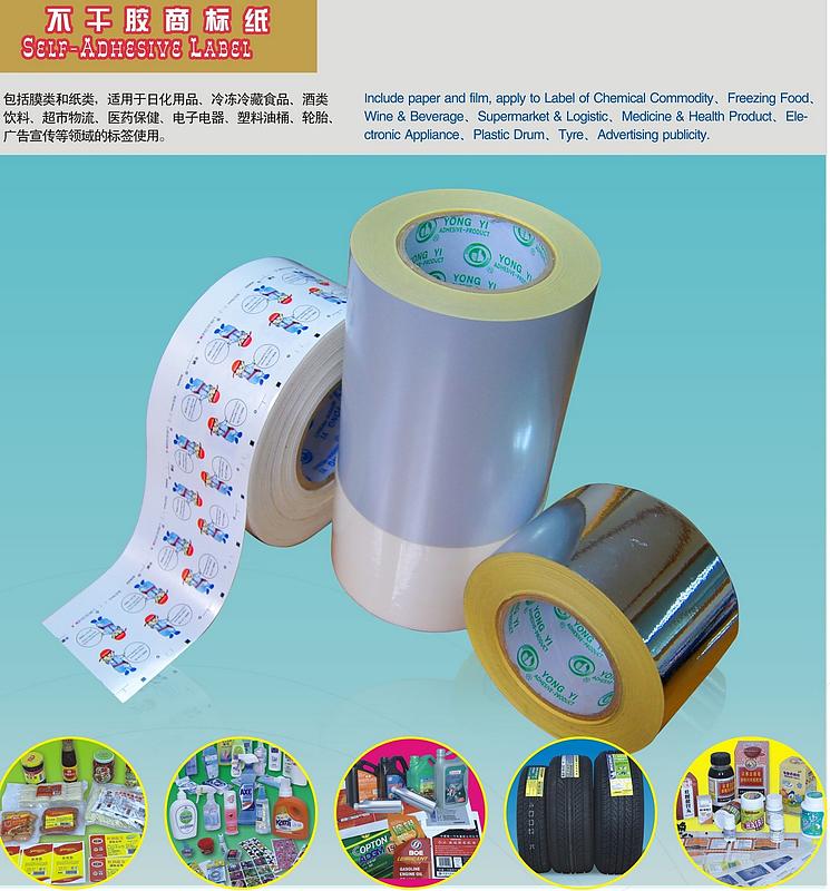 Unprinted Self-Adhesive Label Material with RoHS and Reach