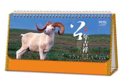 2017 Desktop Calendar Printing Sliding Date Calendar