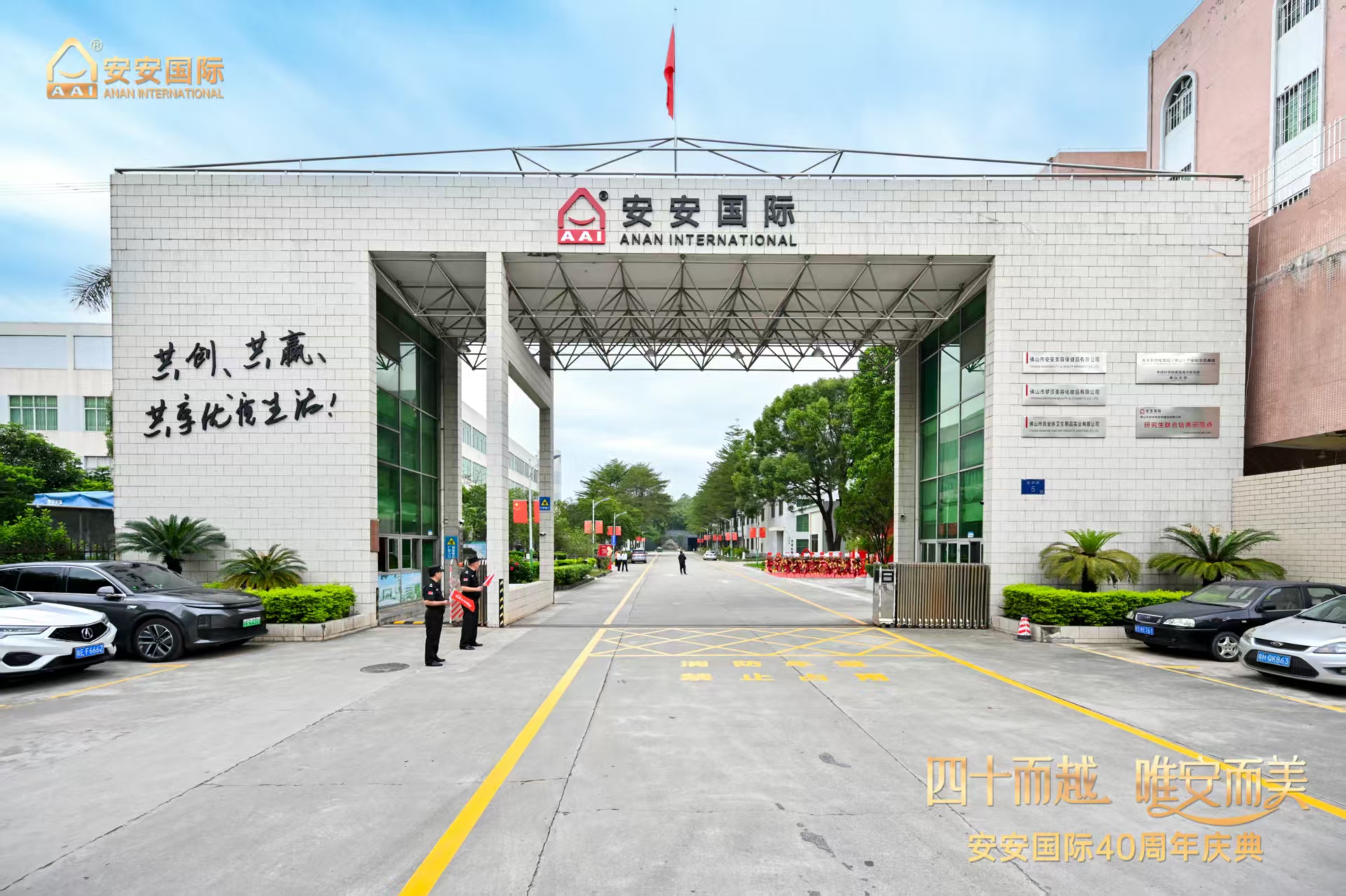 Foshan Peianting Sanitary Articles Industrial Co., LTD. Production Base