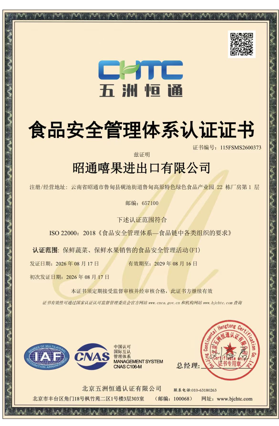 Food Safety Management System Certification