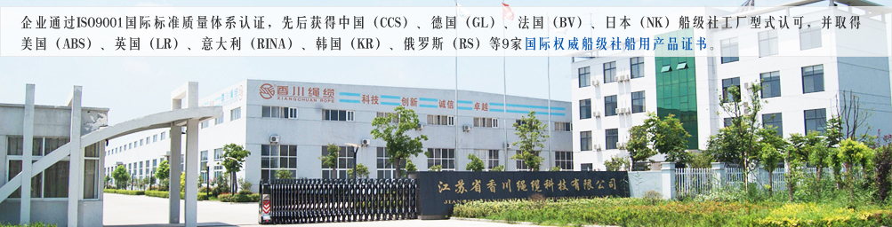 mooring rope mooring rope