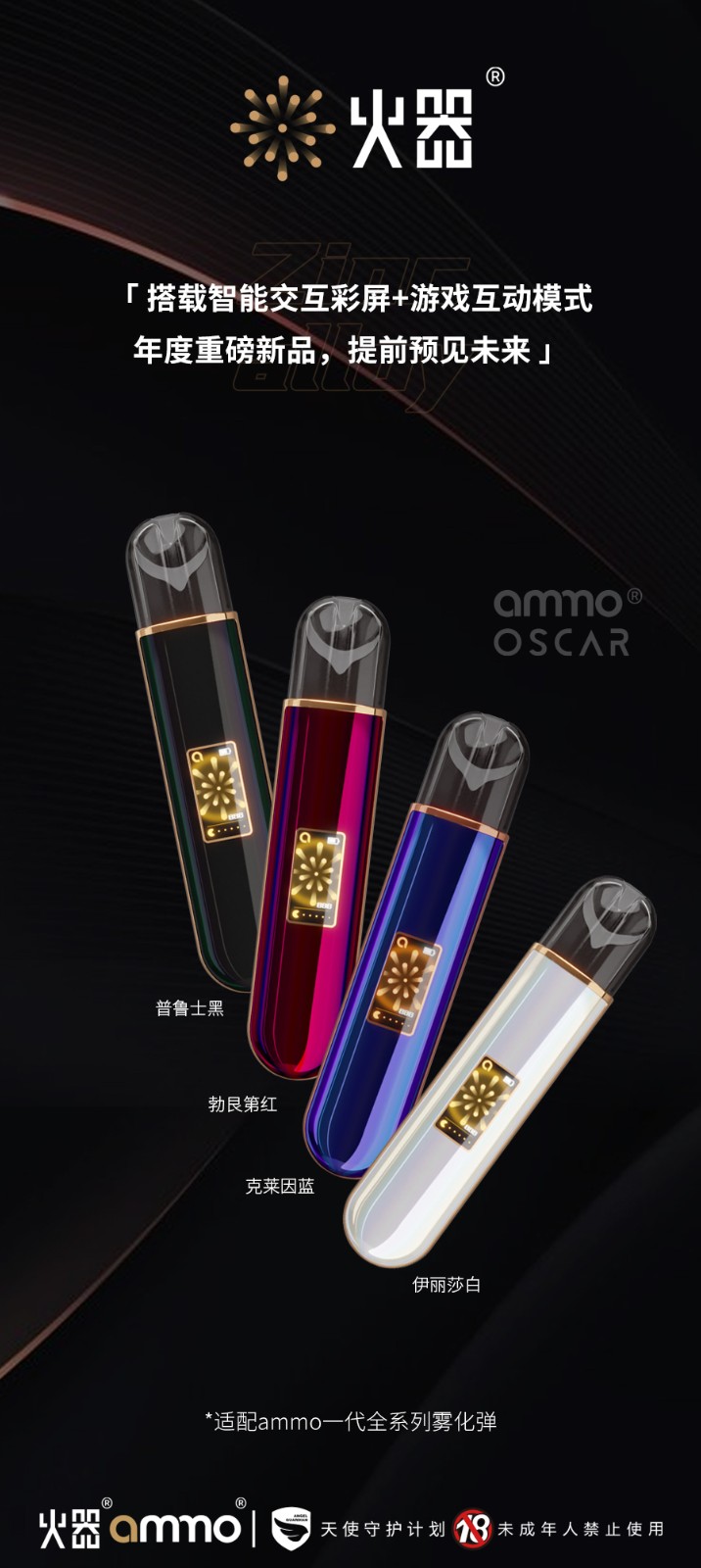 2021年度电子烟行业大事件回顾