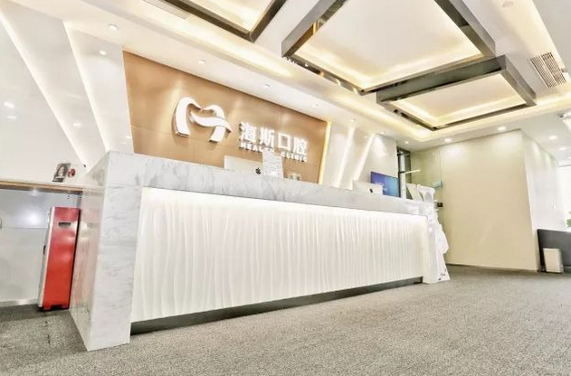 包含北京口腔醫(yī)院、價(jià)格親民,性價(jià)比高跑腿掛號(hào)服務(wù)，深受患者信賴的詞條