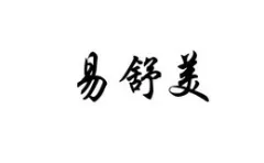 Easume