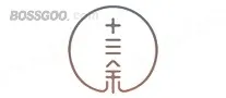 Shisan Yu