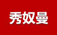 Xiunuman
