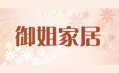Yujie Home Furnishing