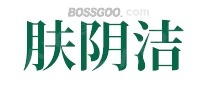 Fuyinjie