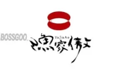yujak