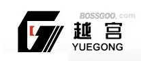 Yuegong