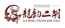 Longyun Erhu