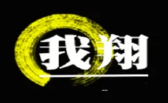Wo Xiang