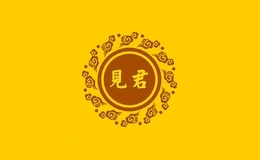 Jianjun