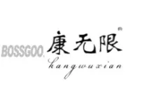 Kangwuxian