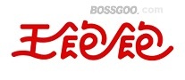Wang Baobao