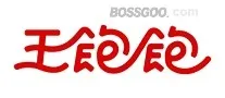 Wang Baobao
