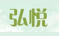 Hongyue